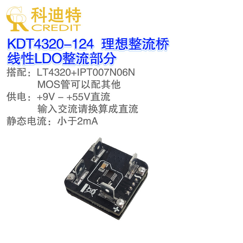 整流器20A峰值线性LDO整流部分