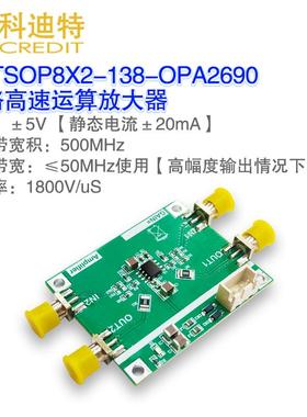 OPA2690运算放大器双通道电流型驱动放大器 190mA驱动电流