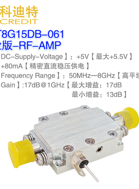 宽带射频宽带放大器 0.05G-8G 平坦度好P1dB=15dBm G=15dB低噪放