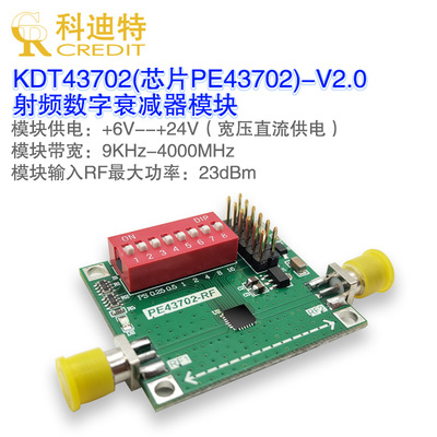9K-4GHzPE43702数字射频衰减器