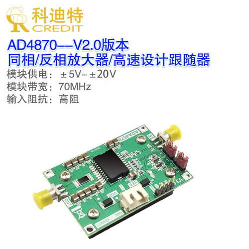 ada4870放大器模块us低噪声激光
