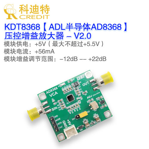 压控放大器低噪声高增益800MHz