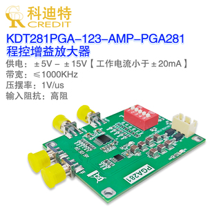 PGA281放大器模块程控增益可衰减宽带精密仪表差分ASD1259搭配