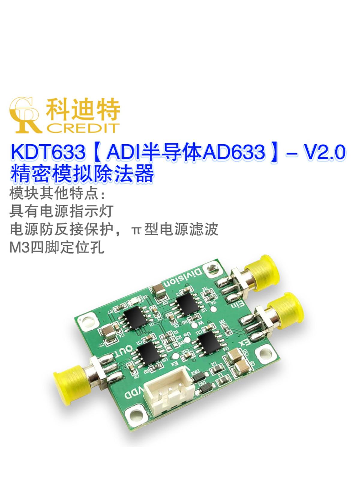 A D633调模拟除器RCC模块法制解调器精密除法器