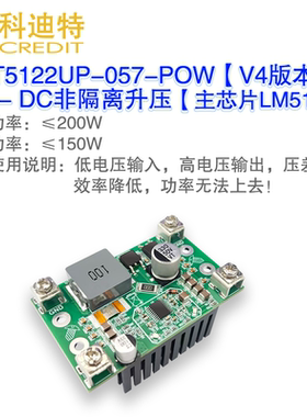 LM5122可调升压稳压电源模块 5A峰值电流大功率升压电源 V4版本