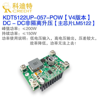 KDT5122UP-057-POW电源模块