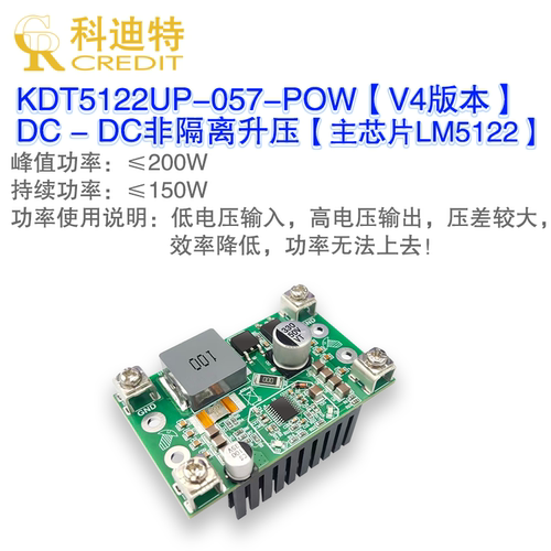 KDT5122UP-057-POW电源模块