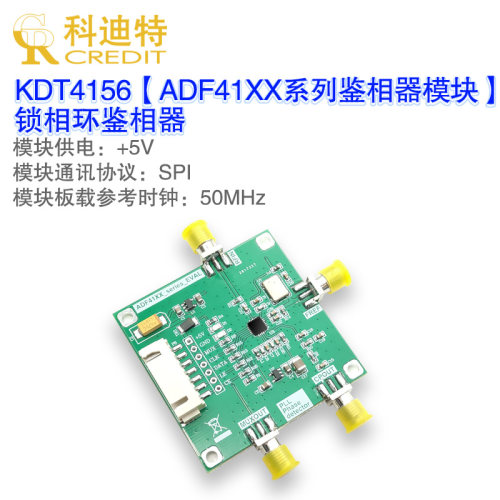 锁相环模块高频鉴相器支持ADI
