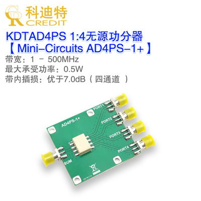锁相环科迪特AD4PS-1功分器