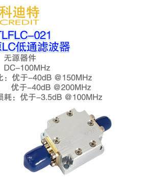 100MHz低通 DC-100MHz带宽 谐波滤波器 DDS滤波器 参考时钟滤波