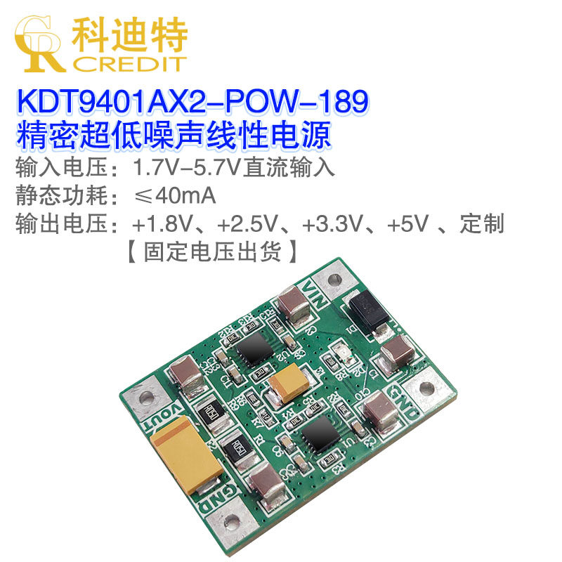 TPS7A9401超低噪声线性电源模块两片并联2A高功率输出电流Mini