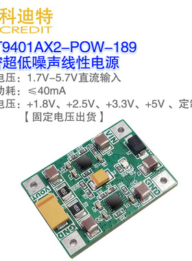 TPS7A9401超低噪声线性电源模块两片并联2A高功率输出电流Mini