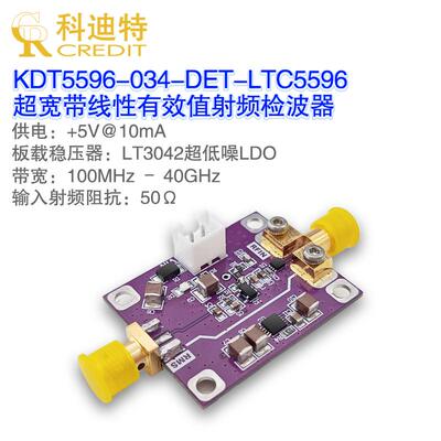 LTC5596射频检波器RMS检波器