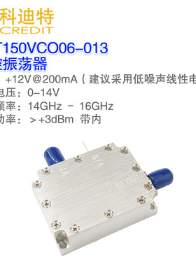 VCO压控振荡器模组 14GHz-16GHz带宽 锁相环振荡器 Ku波段射频源