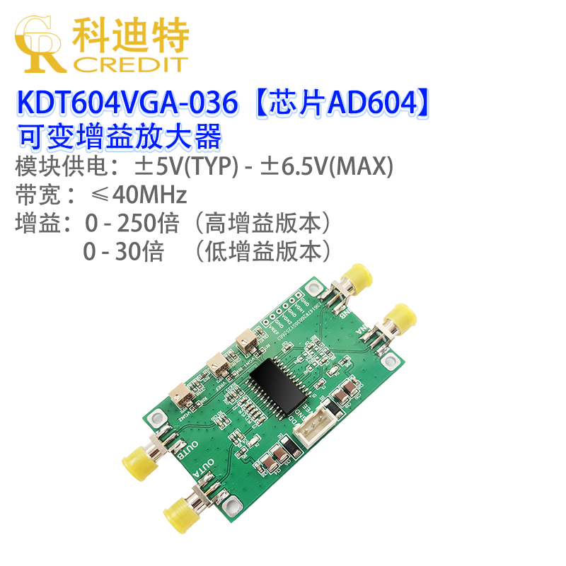 AD604可变增益放大器双通道宽带VGA模块可变增益集成宽带放大器