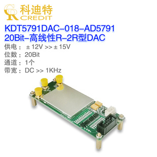 AD5791模块 20Bit-DAC  数模转换器 高精度电压发生器 校准电压源
