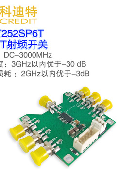 HMC252 LF-3GHz射频单刀六掷开关 射频开关 非反射SP6T开关 RFID