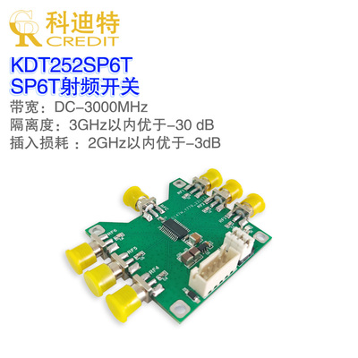 DC-3GHz射频单刀六掷非反射SP6T