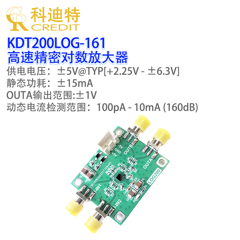 LOG200精密高速对数放大器模块光电二极管电流转换高带宽高线性度图片