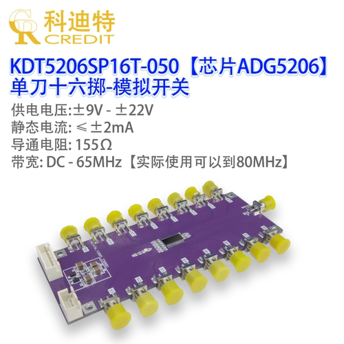 ADG5206模块 SP16T模拟开关 DC-65MHz带宽 内阻155Ω信号切换装置