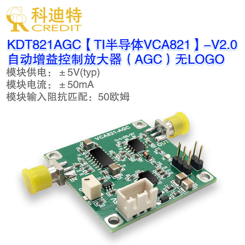 VCA821 AGC放大器模块自动增益控制宽带放大器宽带-封面