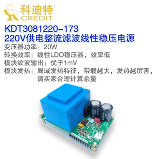 LT3081线性电源模块  20W变压器功率 射频放大器电源 DDS/PLL电源