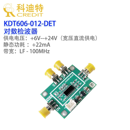 AD606模块对数检波器解调对数放大器低功耗RSSI测量射频功率检测