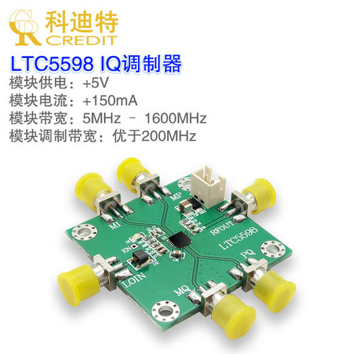 高性能iq调制正交混频器带宽模块