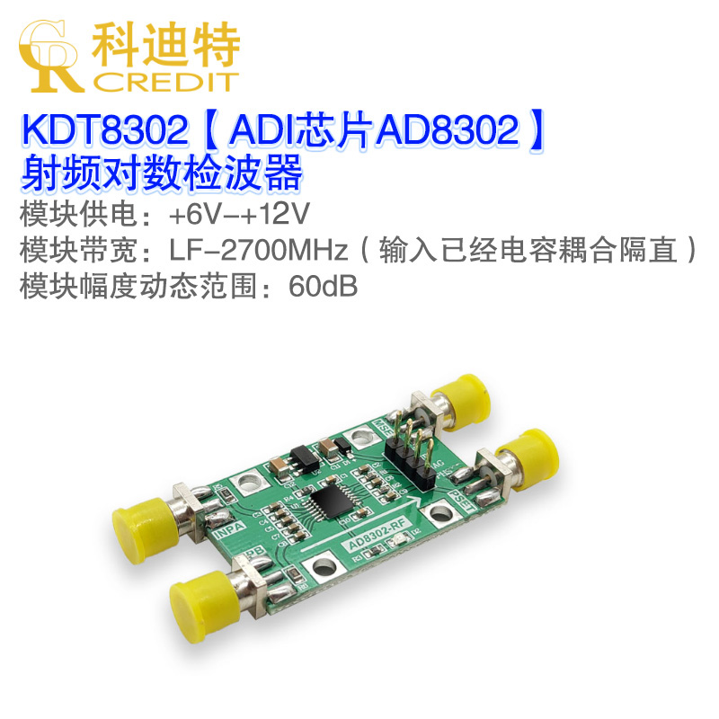 ad8302幅度相位检测鉴相器模块