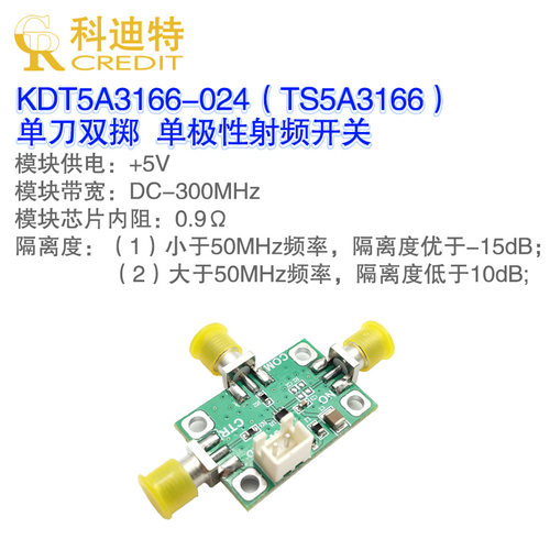 带宽300MHz射频开关开关切换