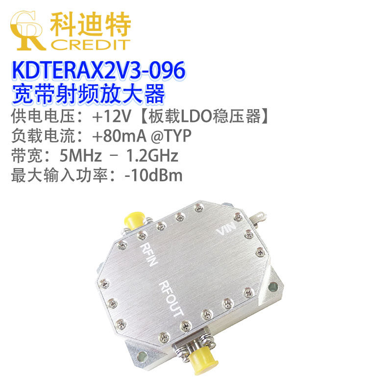 射频放大器模块低噪声放大器5MHz-1.2GHz宽带 40dB增益高平坦度