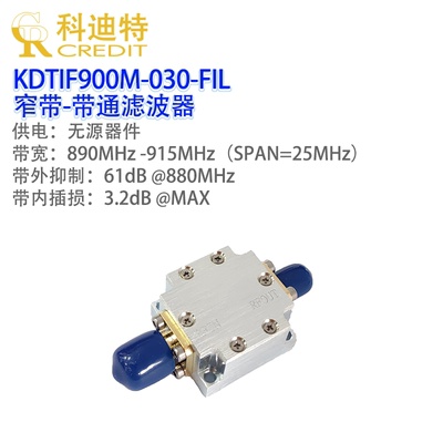 900MHz带通滤波器25MHz带宽窄带滤波器通讯滤波器ADC/DAC滤波器