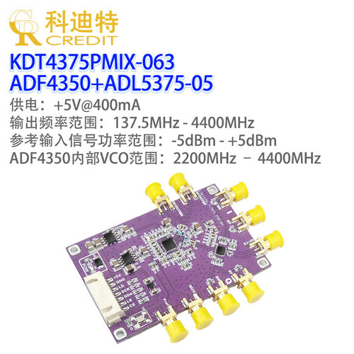 ADF4350+ADL5375模块简易IQ调制发射机500MHz – 4.4GHz发射带宽
