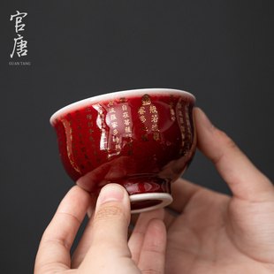 郎红釉心经主人杯功夫茶具复古家用陶瓷男女品茗杯个人专用小茶盏