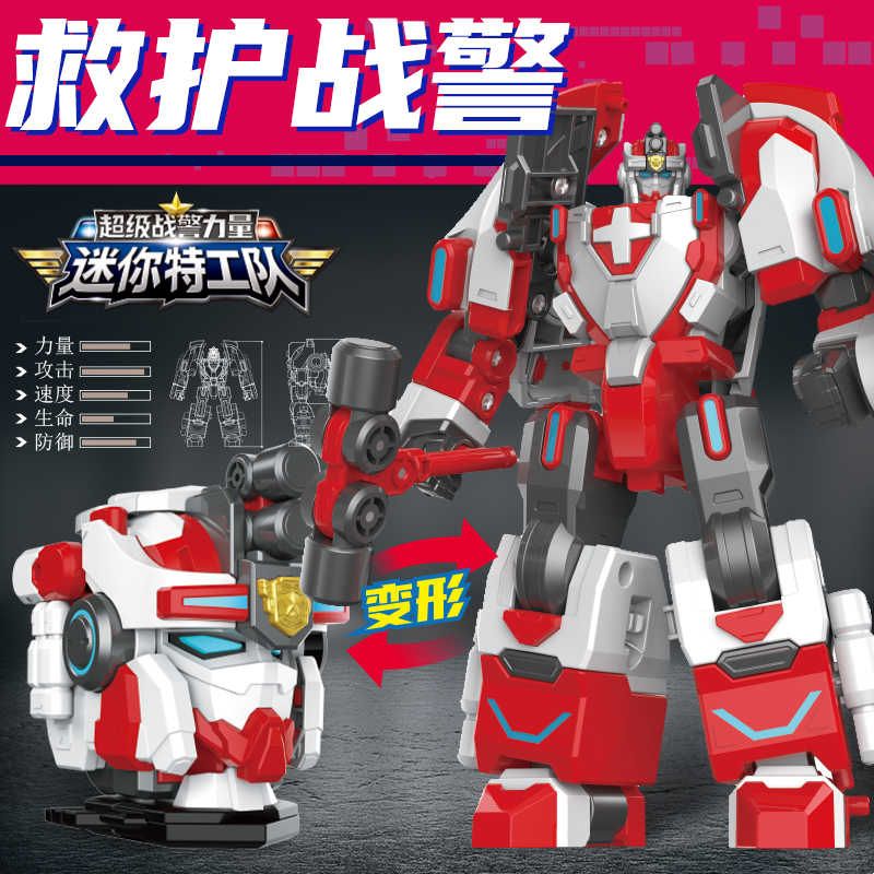 新品迷你特工队玩具x变形机甲之超级救护战警力量男孩儿童机器人7