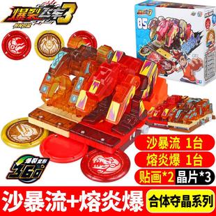 爆烈暴烈爆裂飞车3玩具2无尽火圣骑爆旋猎兵套装 赤角火羚虚空魅影