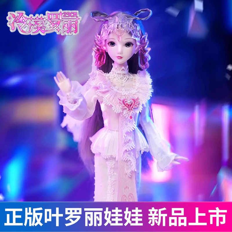 叶罗丽新品29厘米冷漠罗丽冰水公主女孩娃娃玩具换装生日礼物礼盒