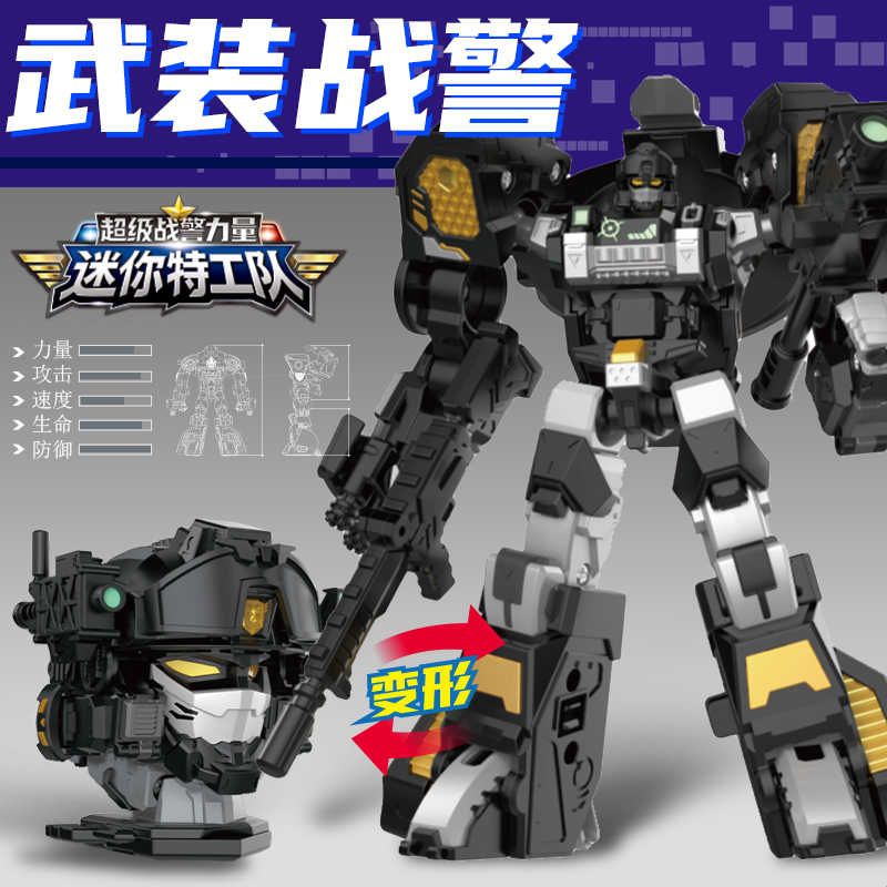 迷你特工队玩具x变形机甲之武装战警超级力量男孩儿童机器人金刚7