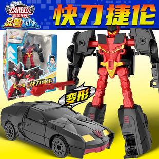 咖宝车神晶兽战队青春版快刀捷伦豪华版机甲战士机器人变形玩具男