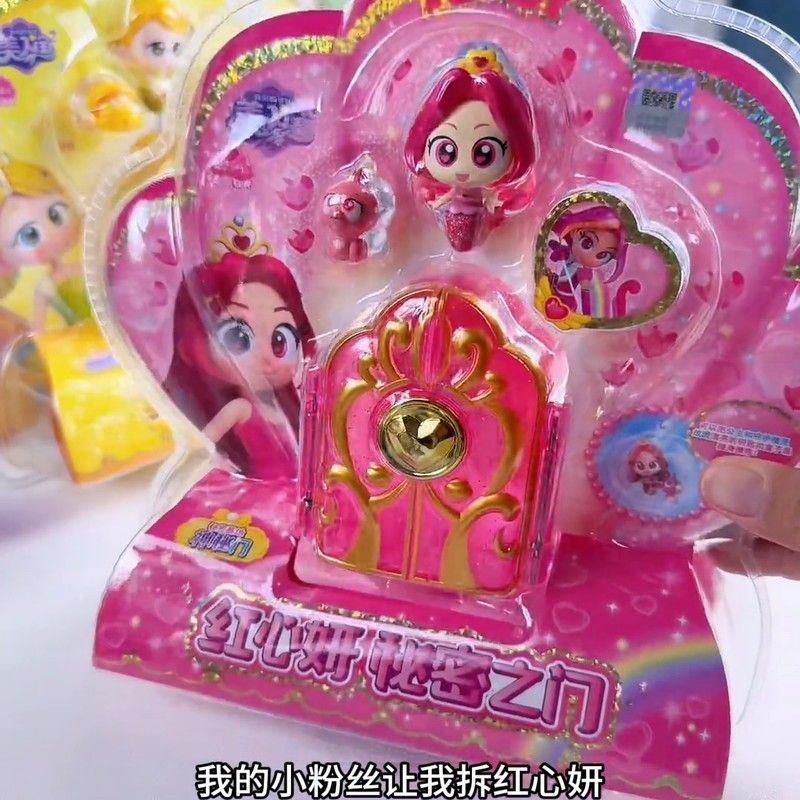 我的同学是美人鱼之秘密基地紫星神秘之门女孩过家家玩具礼物潮玩