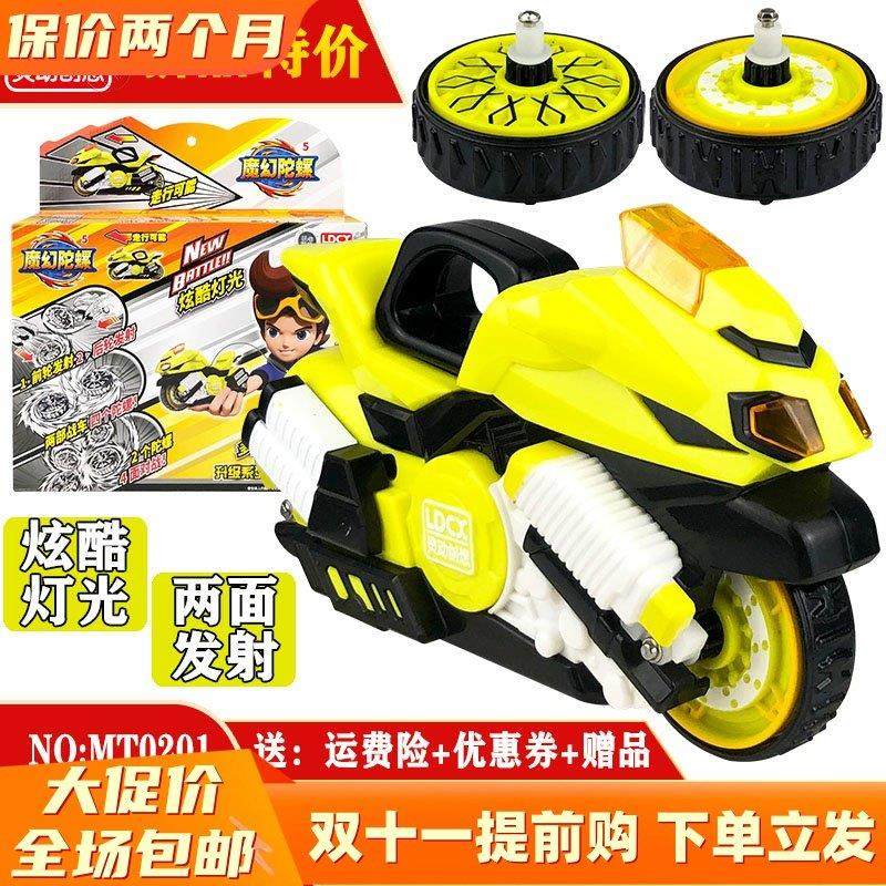 灵动创想升级魔幻陀螺5代6玩具4旋风轮梦幻儿童摩托车战车豪华套