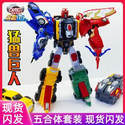 咖宝车神晶兽战队猛兽巨人变形飞鹰战士狼蛛猎手金熊卫士合体机甲