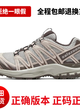 莆田xa pro3d粉咖银灰云灰粉登山鞋xt quest茶马古道牛津棕徒步鞋