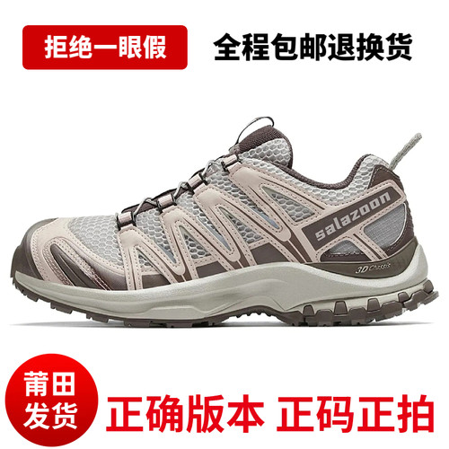 莆田xa pro3d粉咖银灰云灰粉登山鞋xt quest茶马古道牛津棕徒步鞋