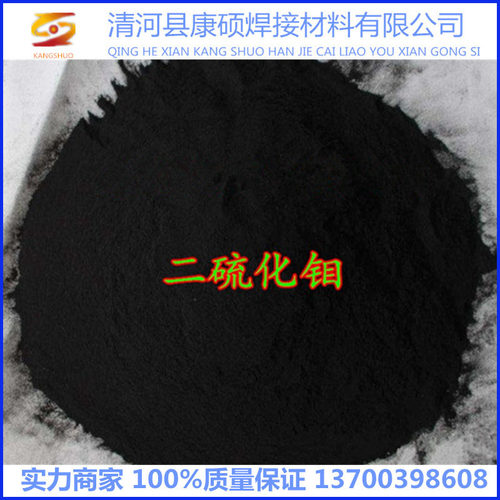 二硫化钼 高纯二硫化钼粉末 超细 片状MoS2 科研专用 耐高温