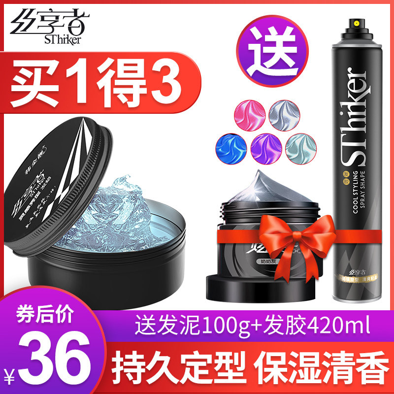 发蜡男定型复古油头发油大背头造型女保湿啫喱膏水发胶干胶喷雾泥