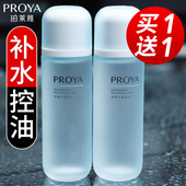 珀莱雅爽肤水动力活能水女补水保湿 水控油化妆护肤品官方官网正品