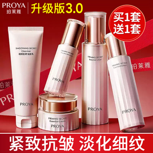 珀莱雅紧致抗皱水乳套装3.0中年妈妈淡纹抗初老化妆护肤品女正品