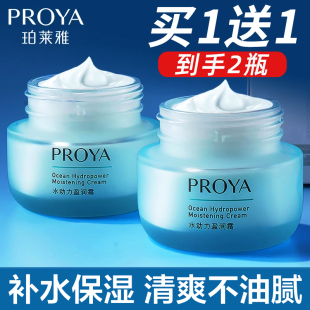 面霜女水动力盈润霜滋润控油霜化妆护肤品官方正品 珀莱雅补水保湿