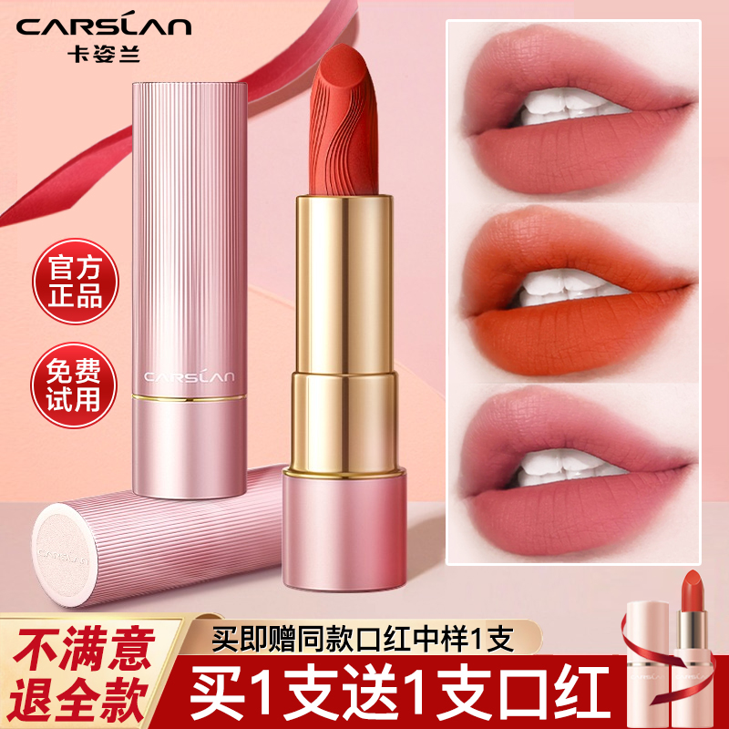 3支装卡姿兰雾感哑光口红女正品